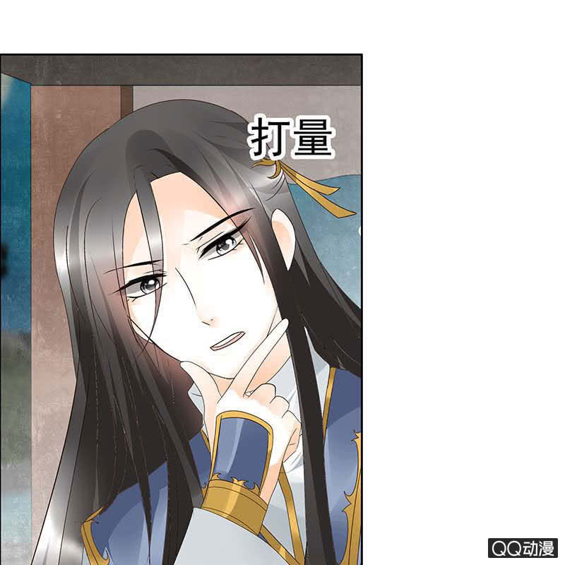 第37话 我天生就是做书童的料-第38话