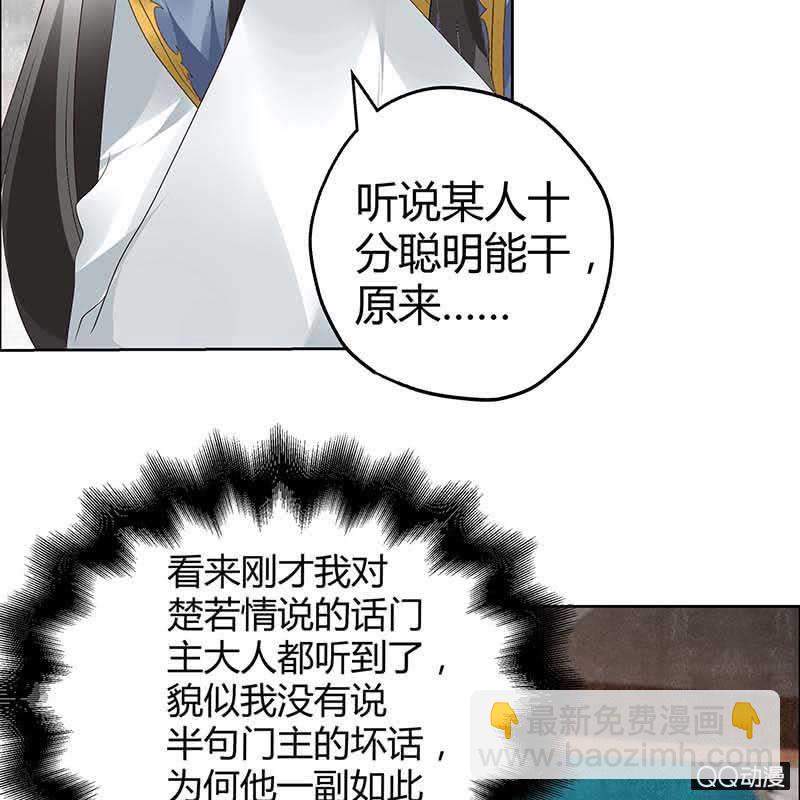 第37话 我天生就是做书童的料-第38话