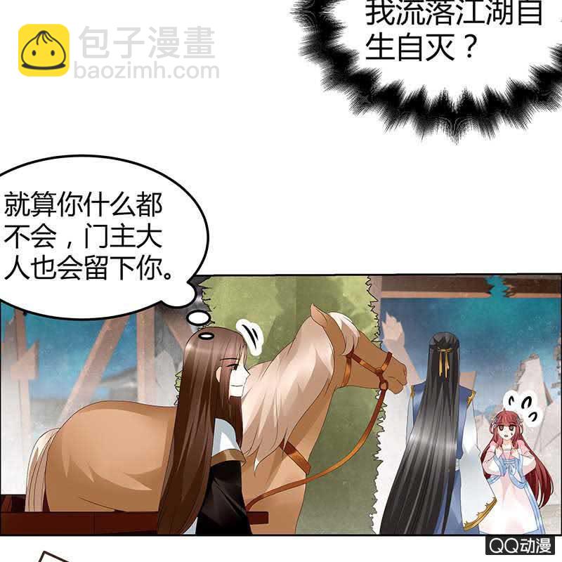 第37话 我天生就是做书童的料-第38话