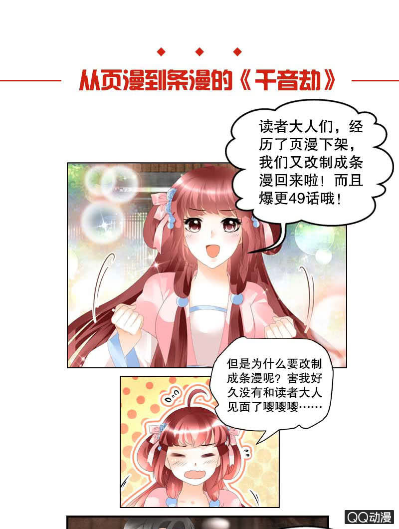 第37话 我天生就是做书童的料-第38话