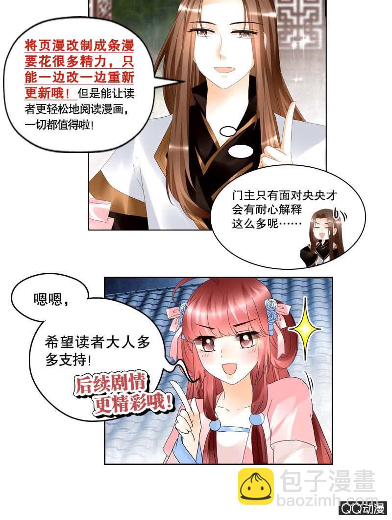 第37话 我天生就是做书童的料-第38话