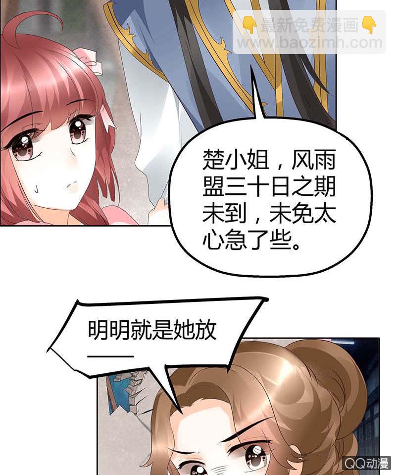 第37话 我天生就是做书童的料-第38话