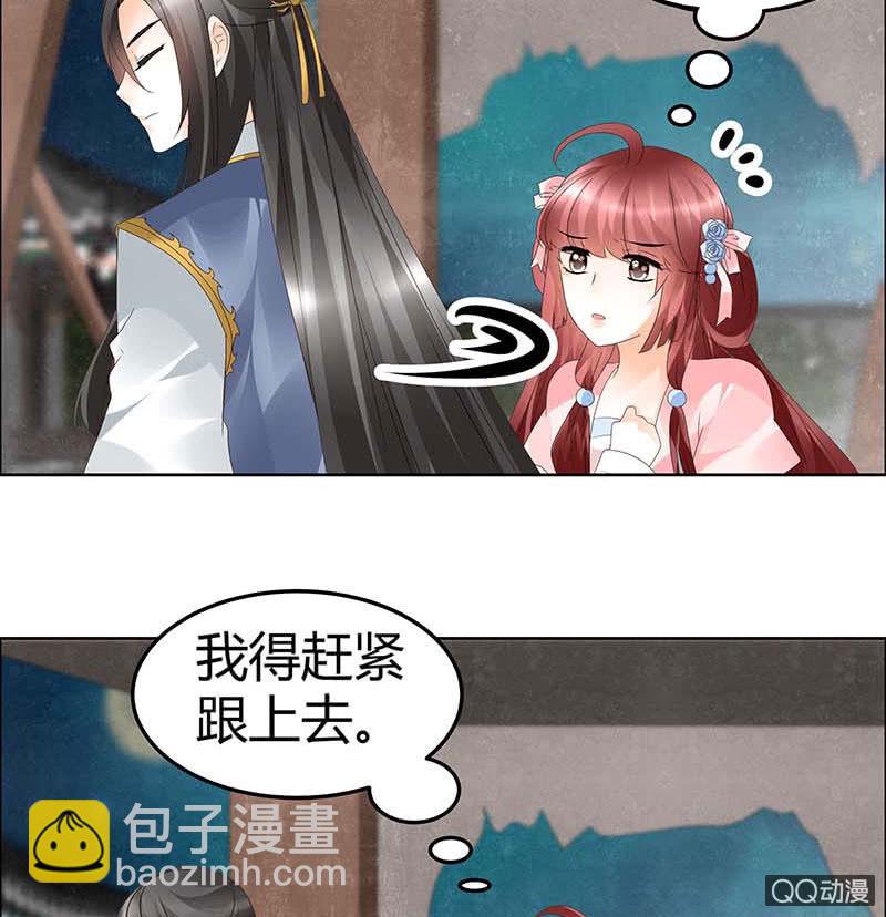 第37话 我天生就是做书童的料-第38话