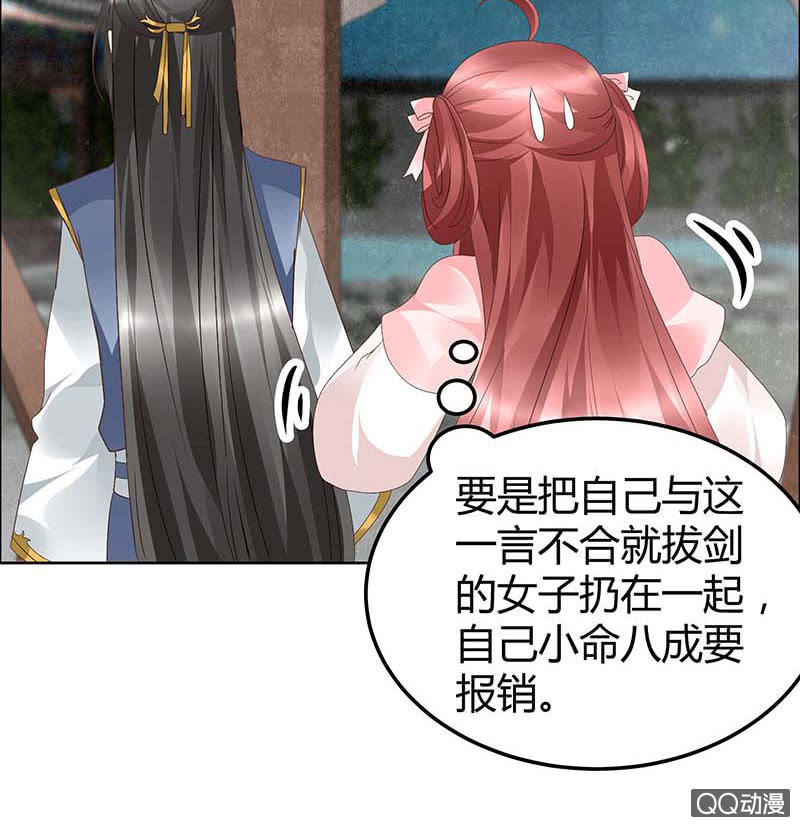 第37话 我天生就是做书童的料-第38话