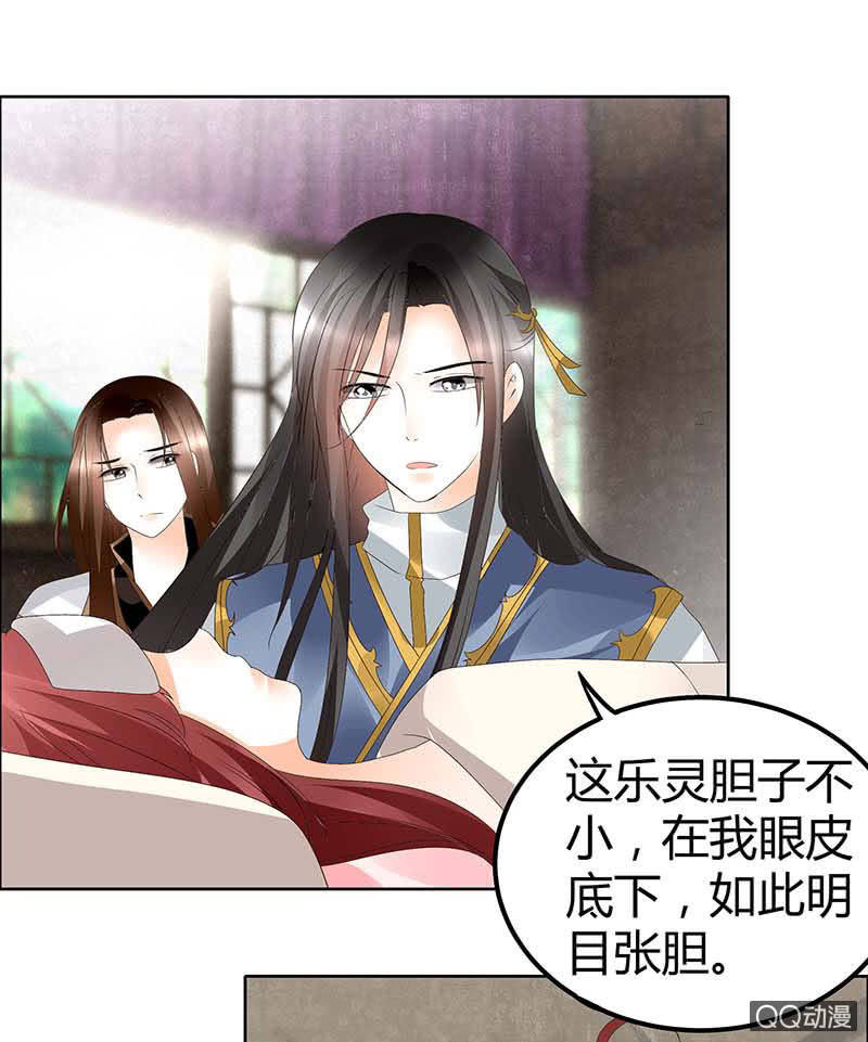 第39话 这一世&hellip;&hellip;(1/2)-第40话