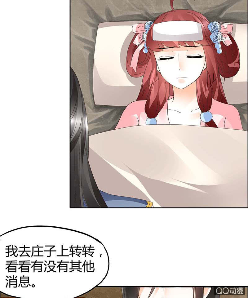 第39话 这一世&hellip;&hellip;(1/2)-第40话