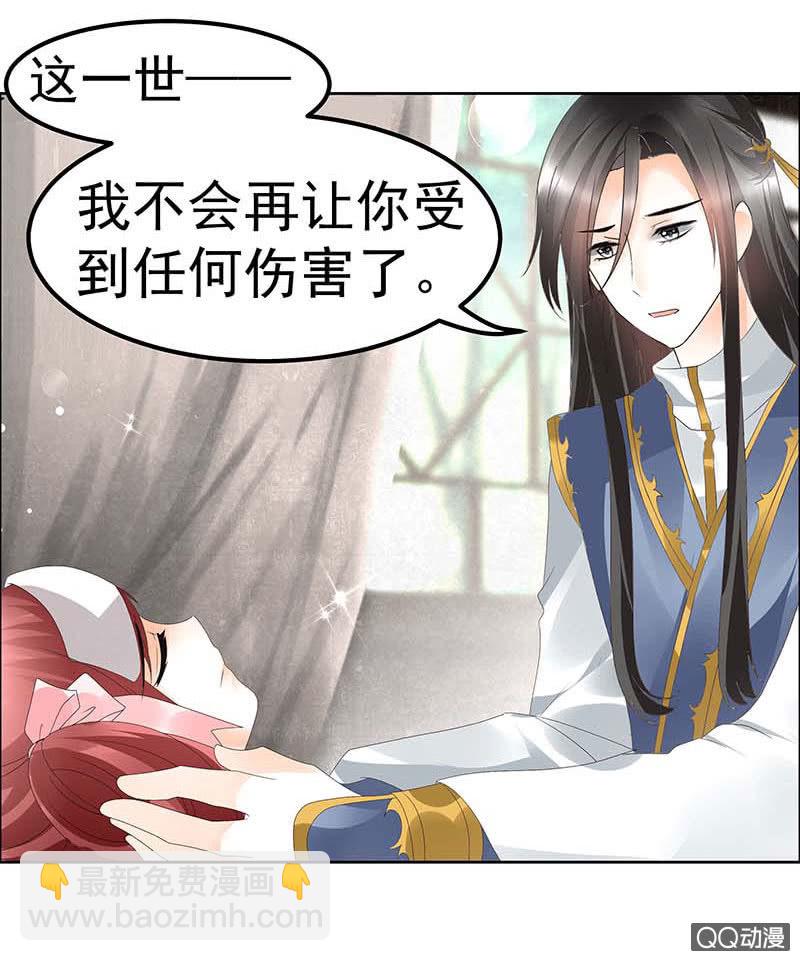 第39话 这一世&hellip;&hellip;(1/2)-第40话