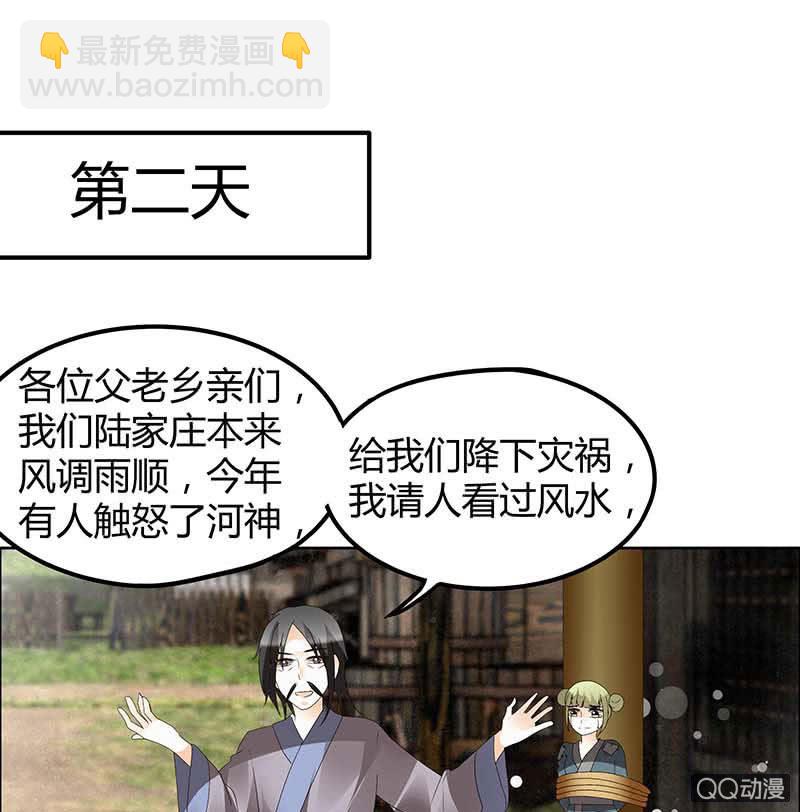 第39话 这一世&hellip;&hellip;(1/2)-第40话