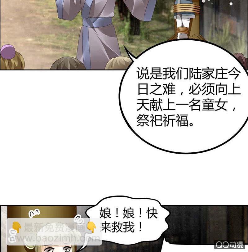 第39话 这一世&hellip;&hellip;(1/2)-第40话