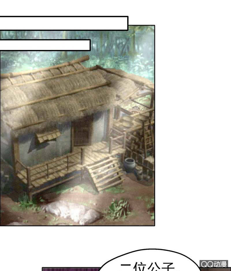 第39话 这一世&hellip;&hellip;(1/2)-第40话