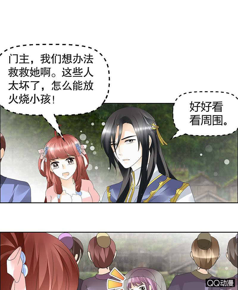 第39话 这一世&hellip;&hellip;(1/2)-第40话