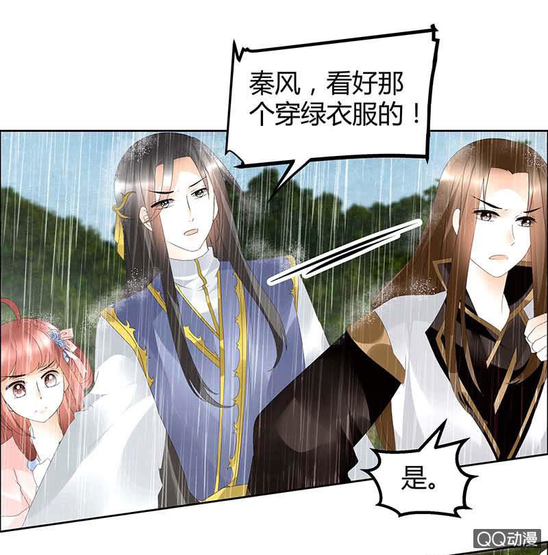 第39话 这一世&hellip;&hellip;(1/2)-第40话