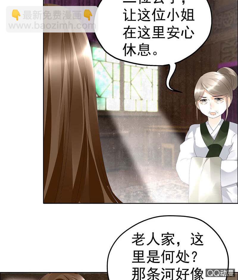 第39话 这一世&hellip;&hellip;(1/2)-第40话