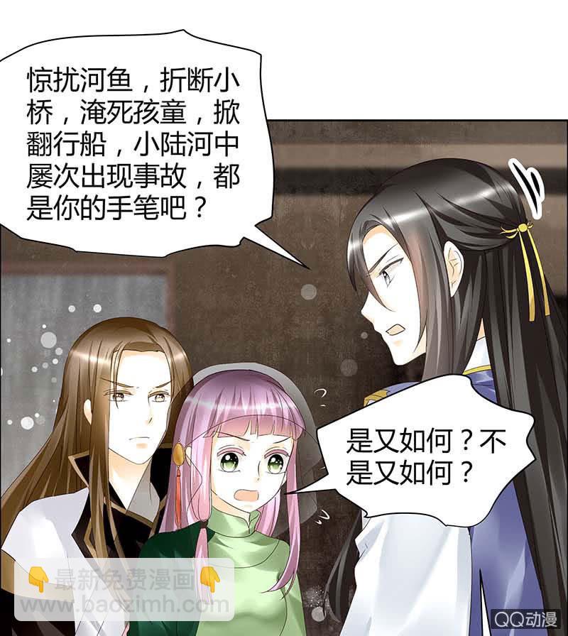 第39话 这一世&hellip;&hellip;(1/2)-第40话