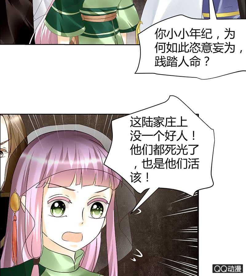 第39话 这一世&hellip;&hellip;(1/2)-第40话