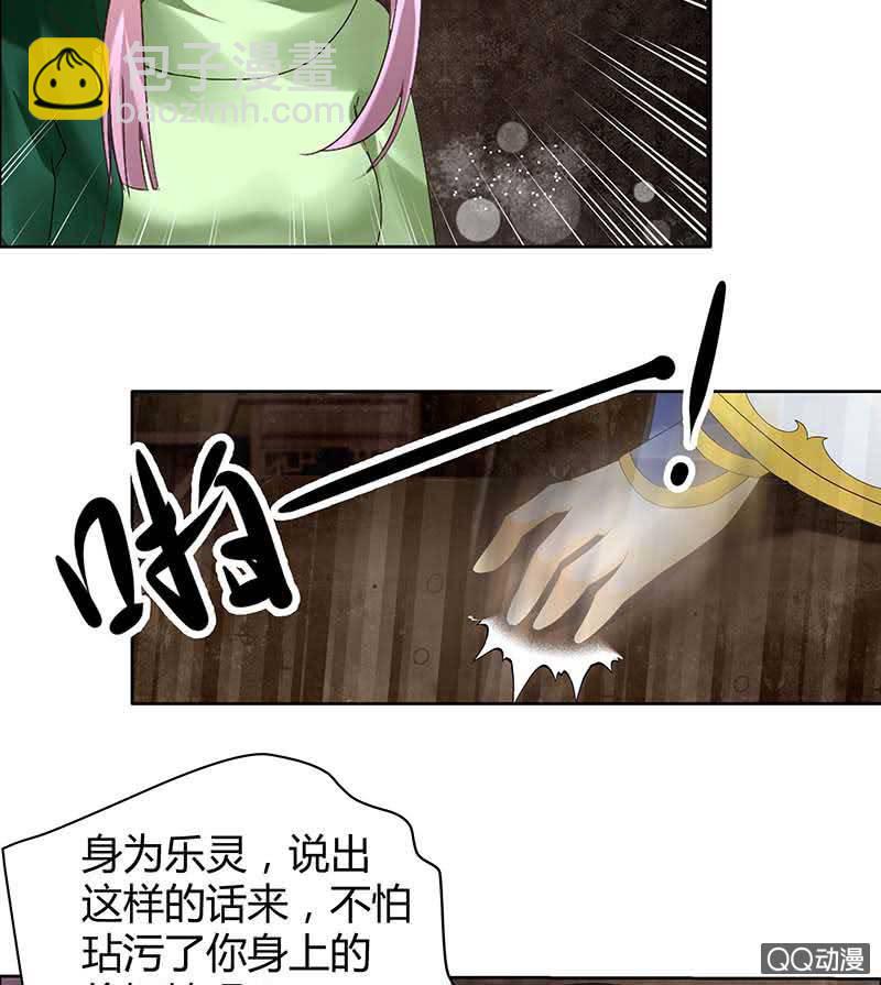 第39话 这一世&hellip;&hellip;(1/2)-第40话