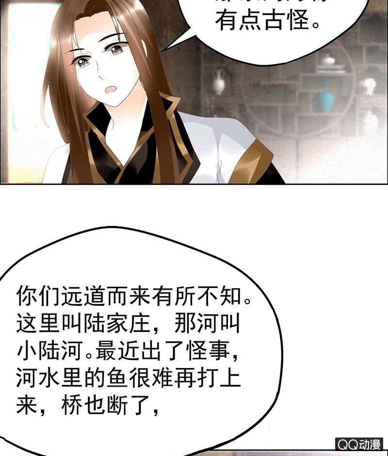 第39话 这一世&hellip;&hellip;(1/2)-第40话