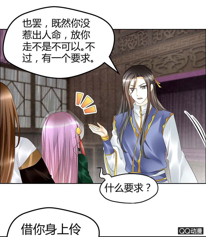 第39话 这一世&hellip;&hellip;(1/2)-第40话