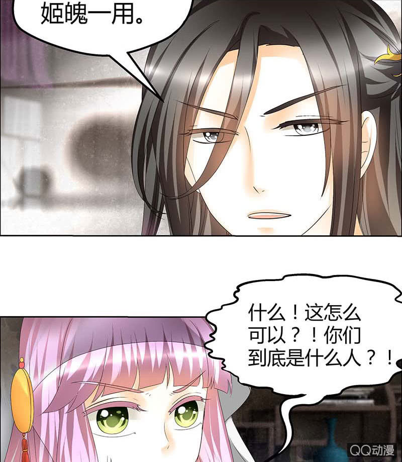 第39话 这一世&hellip;&hellip;(1/2)-第40话