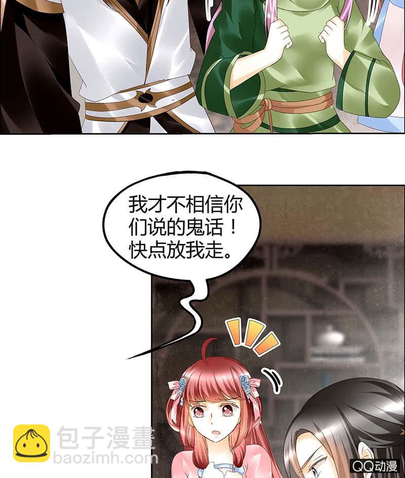 第39话 这一世&hellip;&hellip;(1/2)-第40话