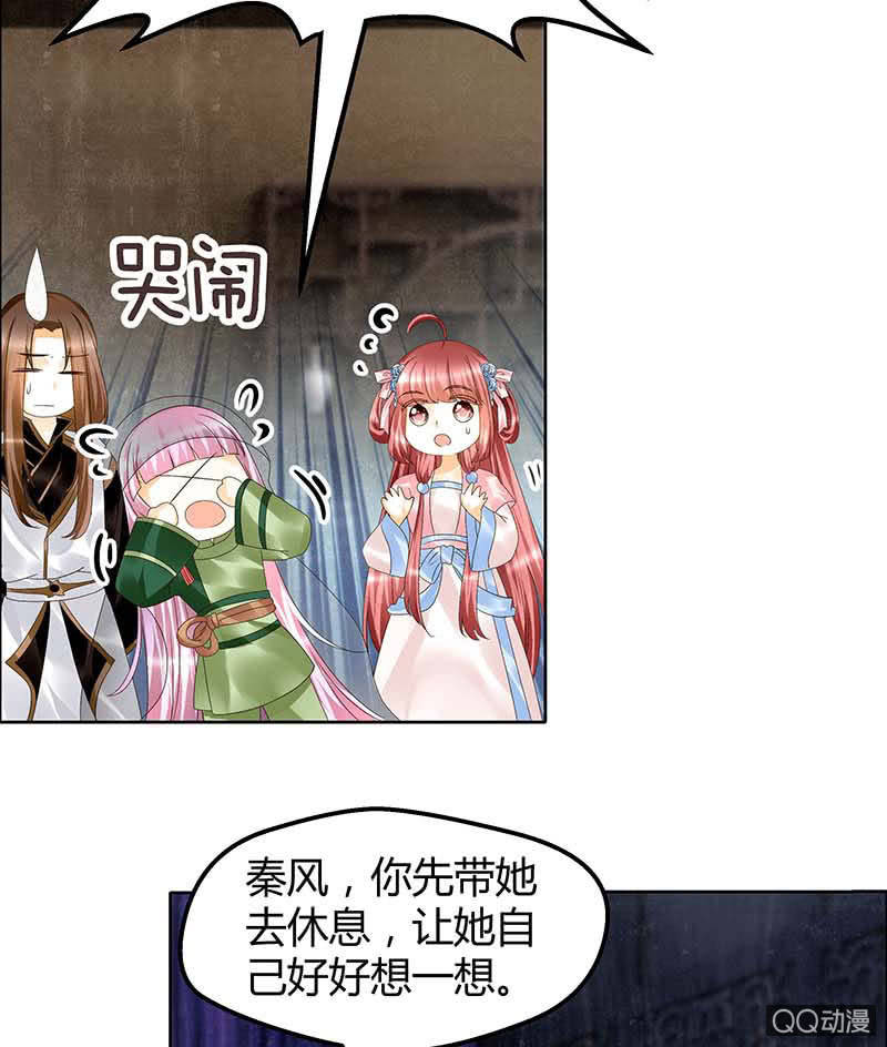 第39话 这一世&hellip;&hellip;(1/2)-第40话