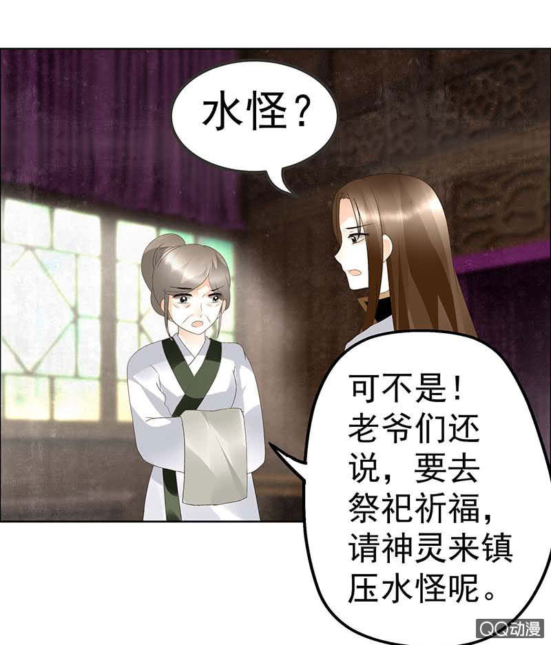 第39话 这一世&hellip;&hellip;(1/2)-第40话