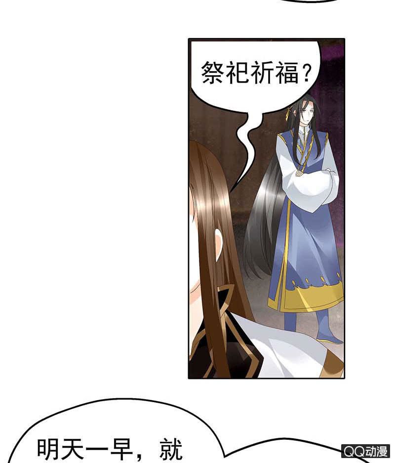 第39话 这一世&hellip;&hellip;(1/2)-第40话