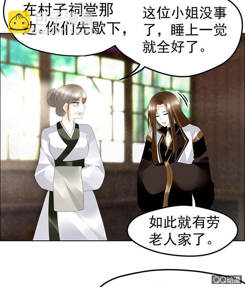 第39话 这一世&hellip;&hellip;(1/2)-第40话