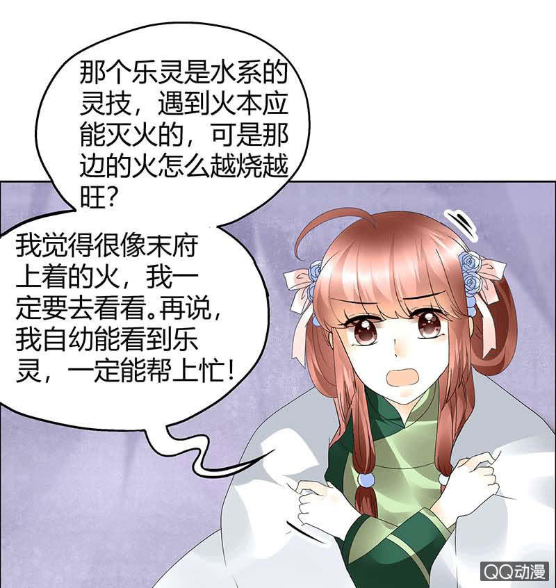 第41话 央央少熠今天发糖了吗？-第42话