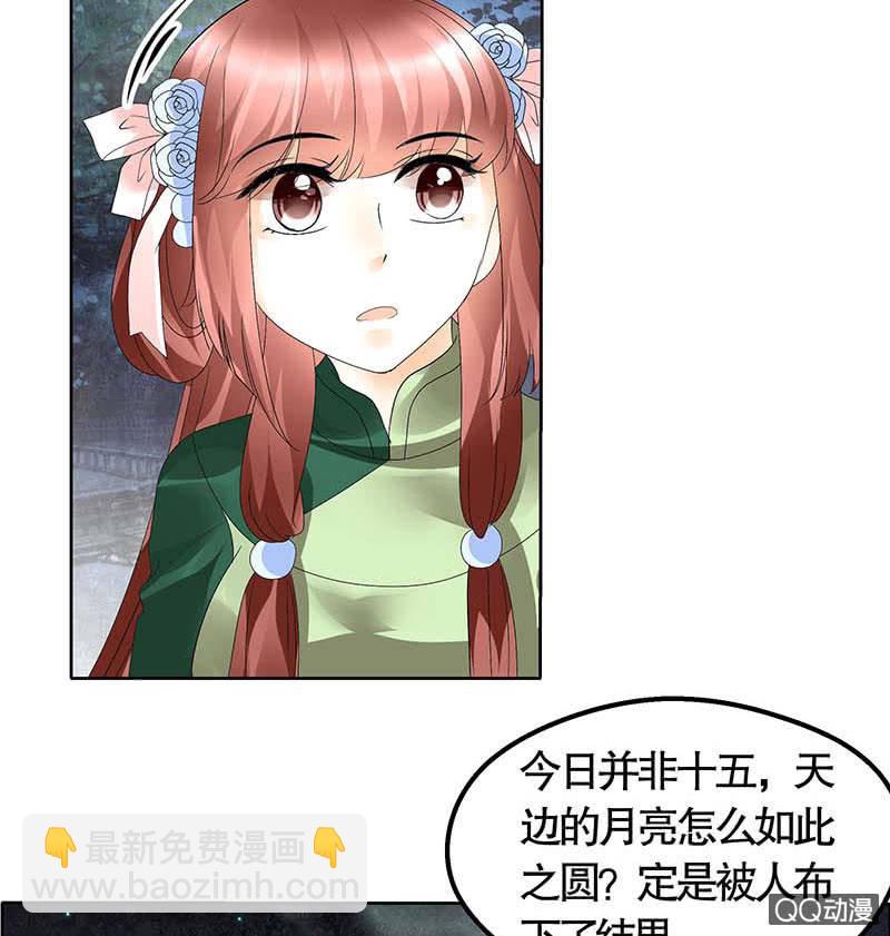 第41话 央央少熠今天发糖了吗？-第42话