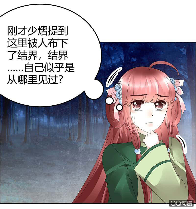 第41话 央央少熠今天发糖了吗？-第42话