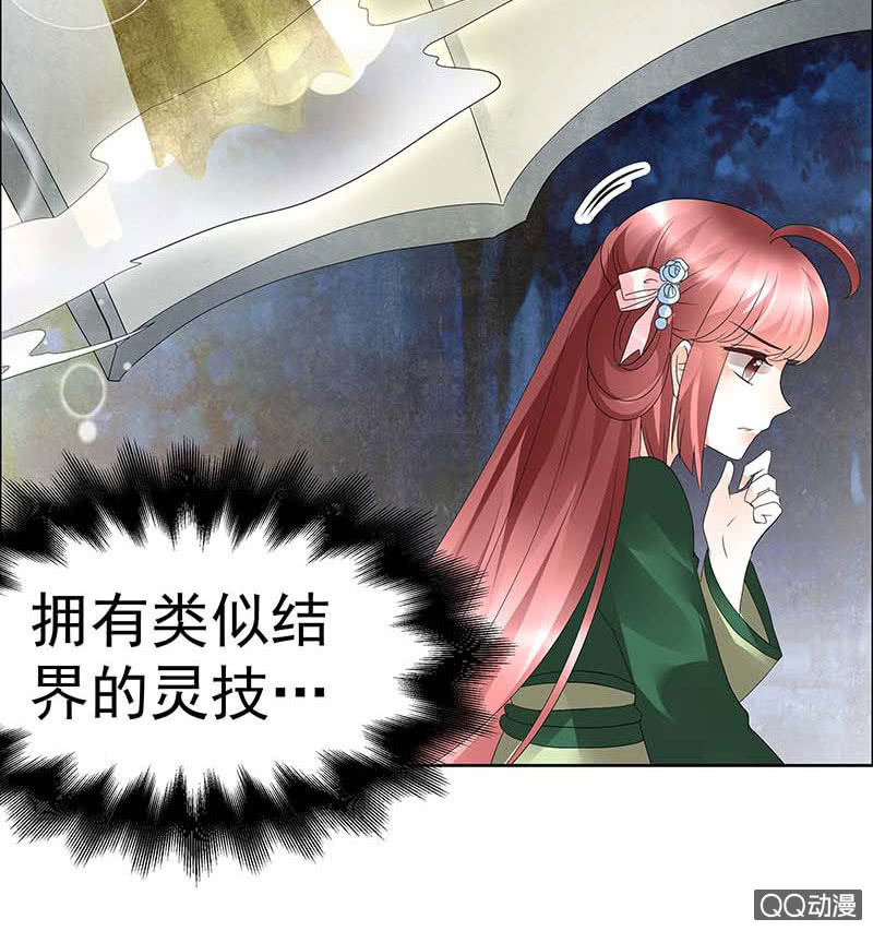 第41话 央央少熠今天发糖了吗？-第42话