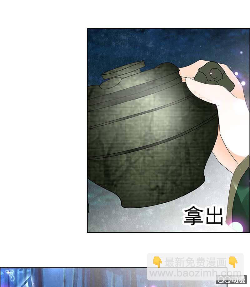 古樂風華錄·千音劫 - 第41話 央央少熠今天發糖了嗎？ - 6