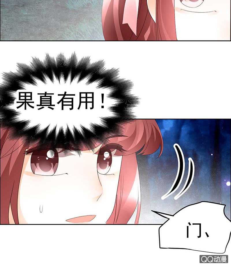 第41话 央央少熠今天发糖了吗？-第42话