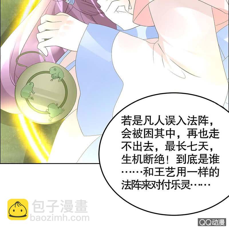 第41话 央央少熠今天发糖了吗？-第42话