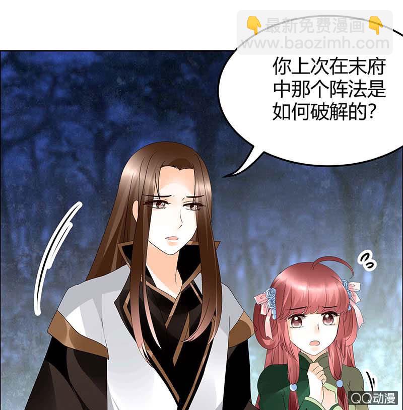 第41话 央央少熠今天发糖了吗？-第42话