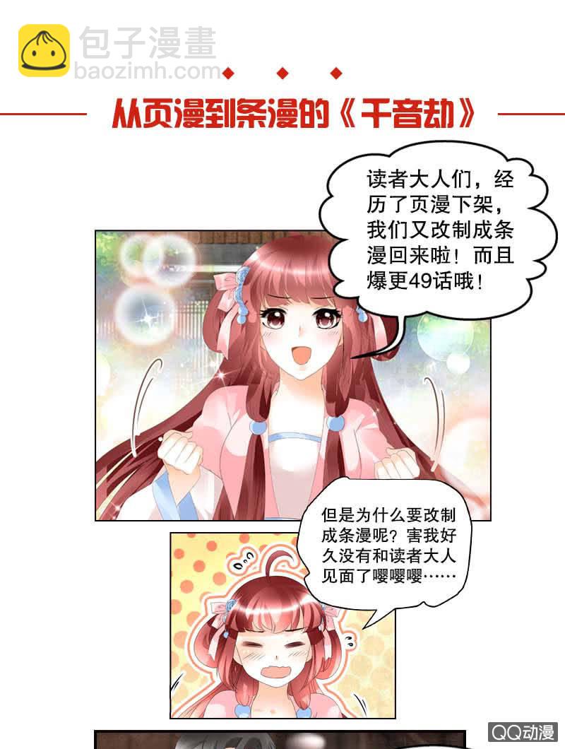 第41话 央央少熠今天发糖了吗？-第42话