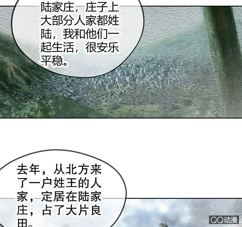 第43话 千源的过去(1/2)-第44话