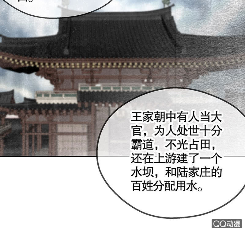 第43话 千源的过去(1/2)-第44话