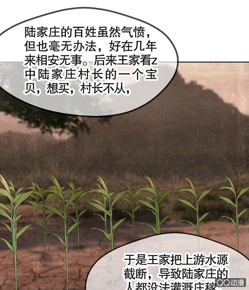 第43话 千源的过去(1/2)-第44话