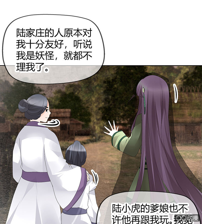 第43话 千源的过去(1/2)-第44话