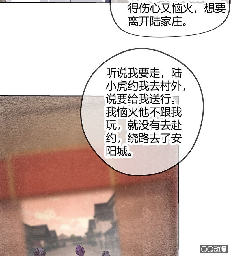 第43话 千源的过去(1/2)-第44话