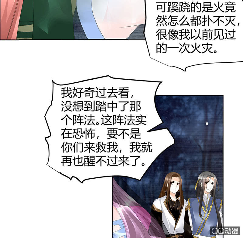 第43话 千源的过去(1/2)-第44话