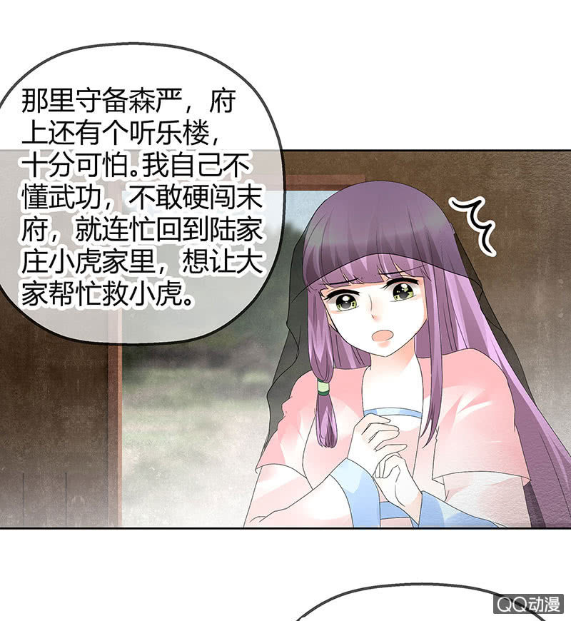 第43话 千源的过去(1/2)-第44话