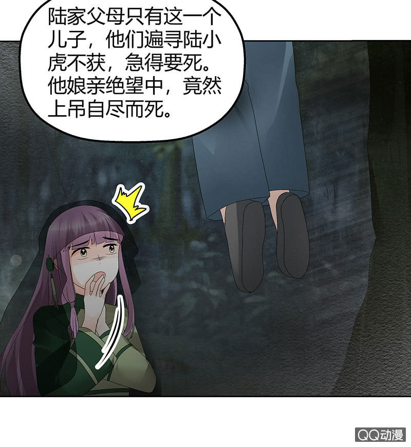 第43话 千源的过去(1/2)-第44话