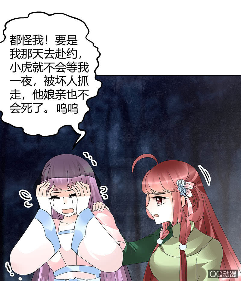 第43话 千源的过去(1/2)-第44话