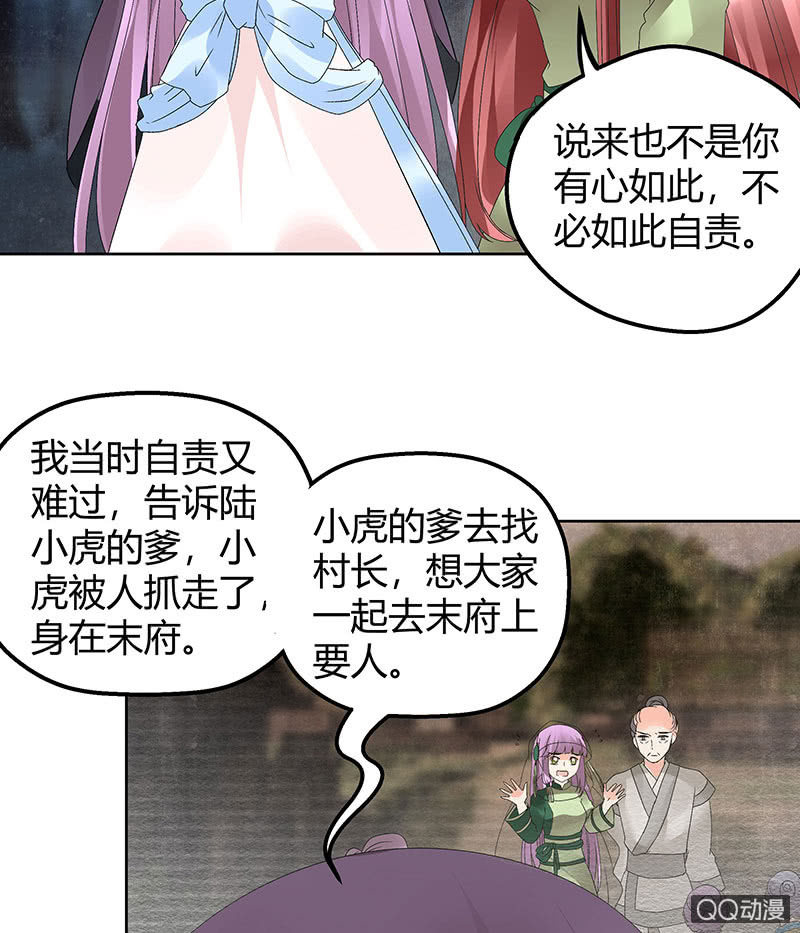 第43话 千源的过去(1/2)-第44话