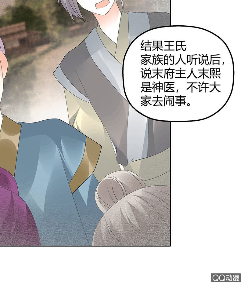 第43话 千源的过去(1/2)-第44话