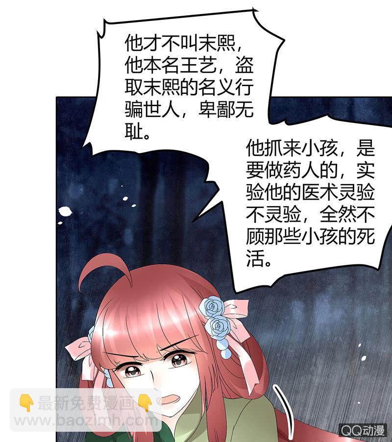 第43话 千源的过去(1/2)-第44话