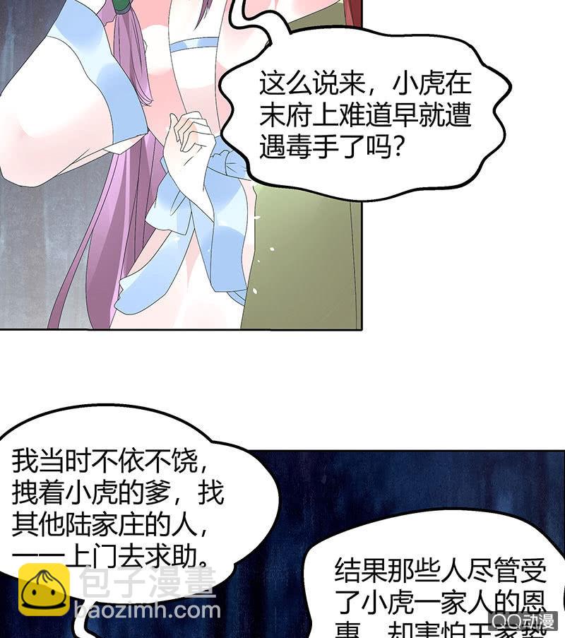 第43话 千源的过去(1/2)-第44话